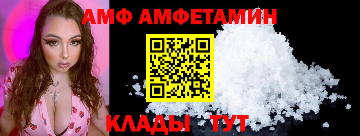 АМФЕТАМИН VHQ Новочебоксарск