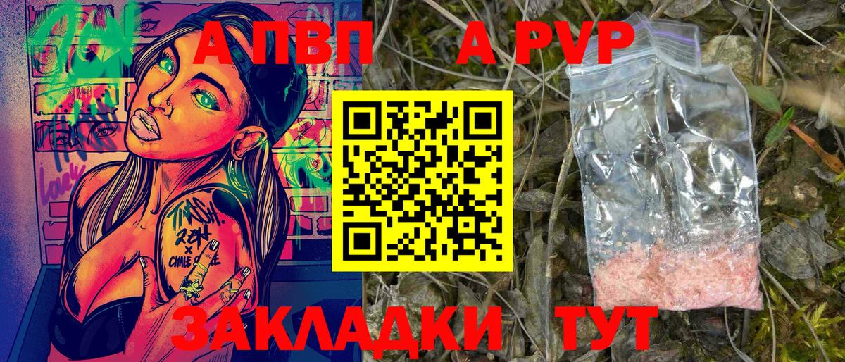 Новочебоксарск  Alpha-PVP Crystall  Alfa_PVP мука  Вход с VPN  A-PVP Crystall 