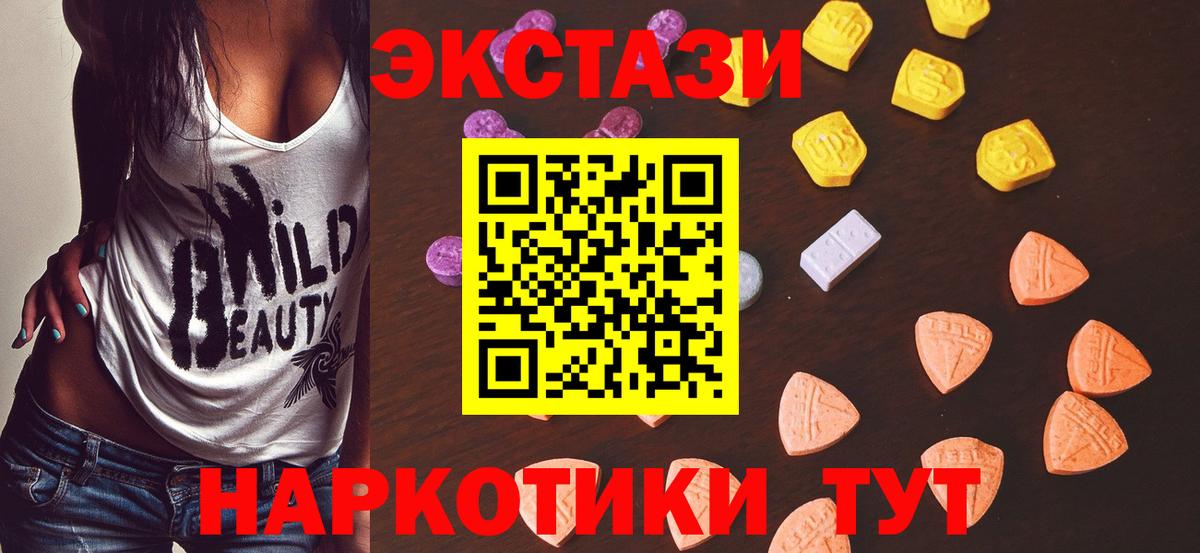 Экстази таблы  Экстази  Новочебоксарск  shop клад  Ecstasy диски  Вход с VPN 