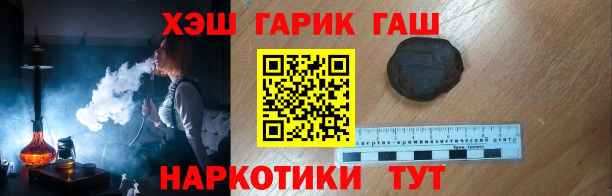 ГАШ hashish Новочебоксарск