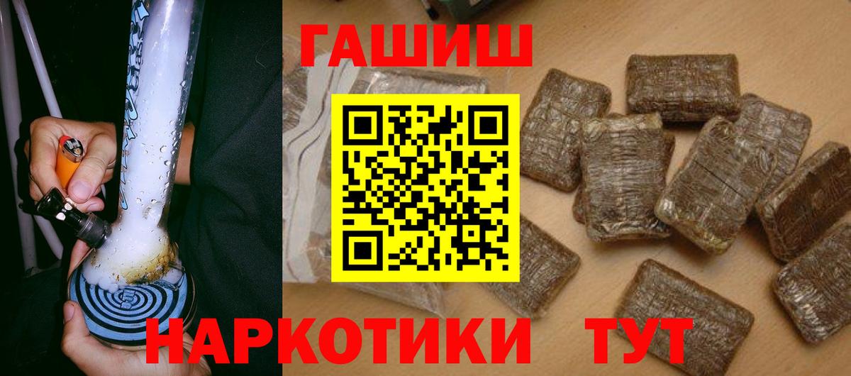 Новочебоксарск  ГАШ AMNESIA HAZE  Вход с VPN  Гашиш VHQ 