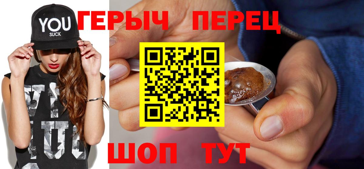 ГЕРОИН гречка  Вход с VPN  Новочебоксарск 