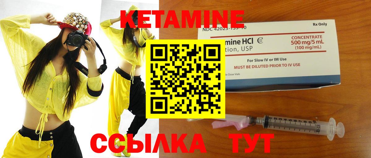 Кетамин VHQ  Кетамин VHQ  Вход с VPN  Новочебоксарск 