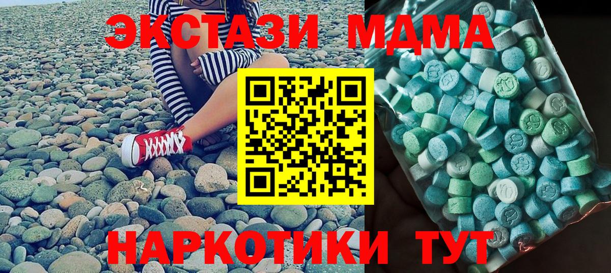 MDMA Molly  Вход с VPN  MDMA  Новочебоксарск  MDMA VHQ 