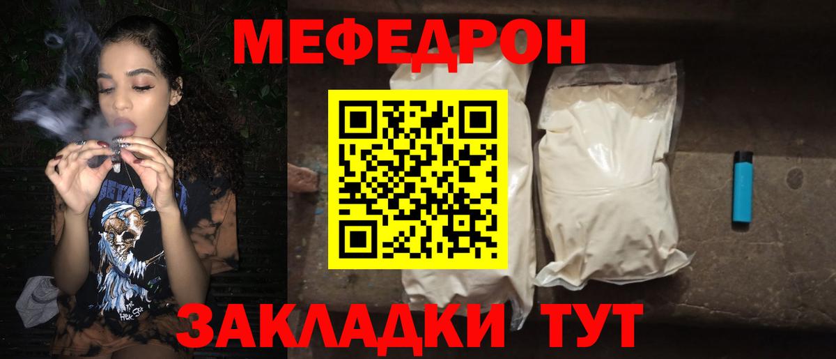 МЯУ-МЯУ кристаллы  Вход с VPN  МЯУ-МЯУ  МЯУ-МЯУ мука  Новочебоксарск 