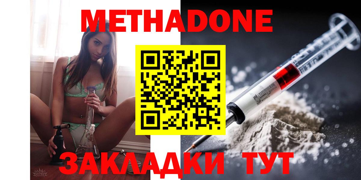 МЕТАДОН белоснежный Новочебоксарск