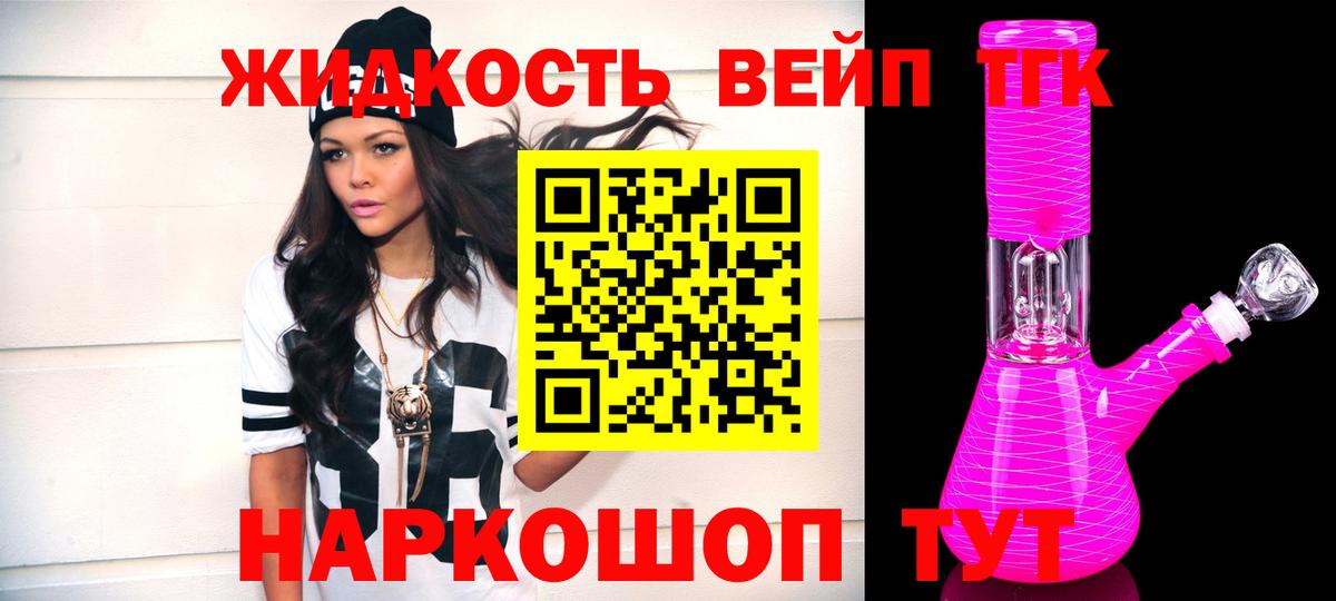 Новочебоксарск  ТГК вейп  Вход с VPN 