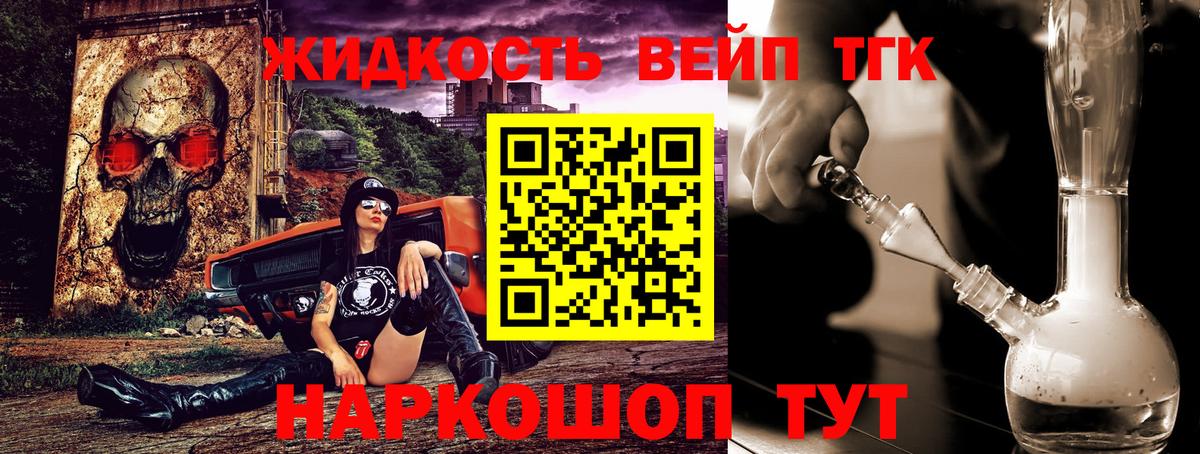 ТГК жижа Новочебоксарск